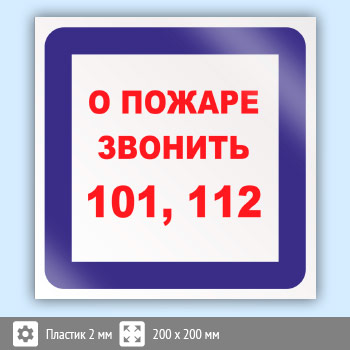 ���� �� ������ ������� 101, 112�, B07 (�������, 200�200 ��)