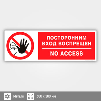 �������� ������������ ���� ����������, B111 (������, 300�100 ��)