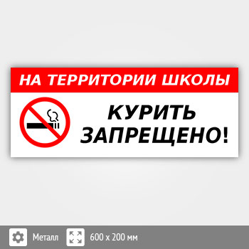 �������� ��� ���������� ����� ������ ���������, B112 (������, 600�200 ��)