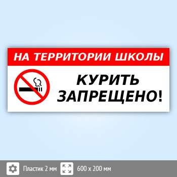 �������� ��� ���������� ����� ������ ���������, B112 (�������, 600�200 ��)