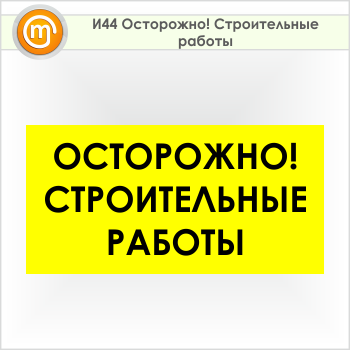 ���� ����������! ������������ �������, �44 (������, 800�400 ��)