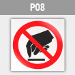 ���� P08 ������������ �����������. ������ (������, 200�200 ��)