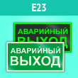 ���� E23 ���������� ���������� ������ (�������. �������, 300�150 ��)